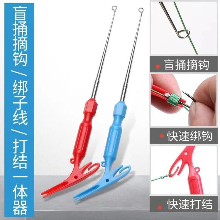 盲捅取钩器脱钩器日式摘钩器绑钩器打结器三合一多功能垂钓用品