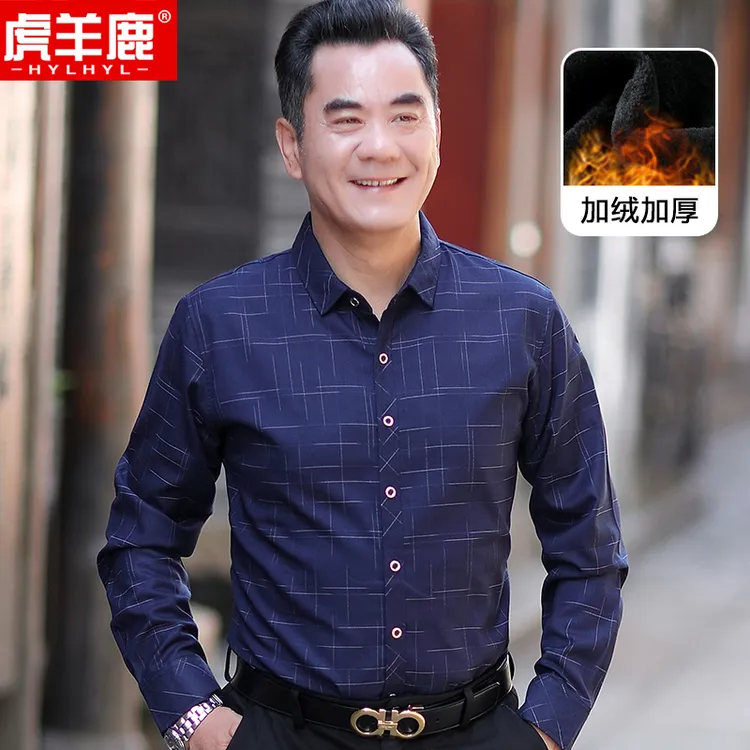 【加绒加厚】爸爸衬衫男中年格子衬衣男士冬装中老年宽松保暖上衣