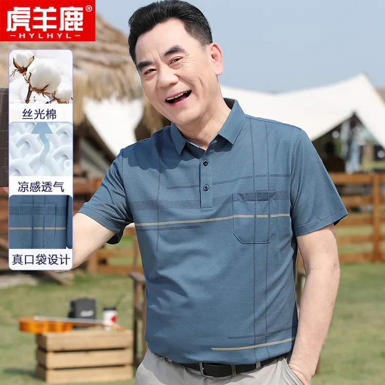 【丝光棉/真口袋】爸爸短袖t恤男夏装男士格纹t恤中年宽松polo衫