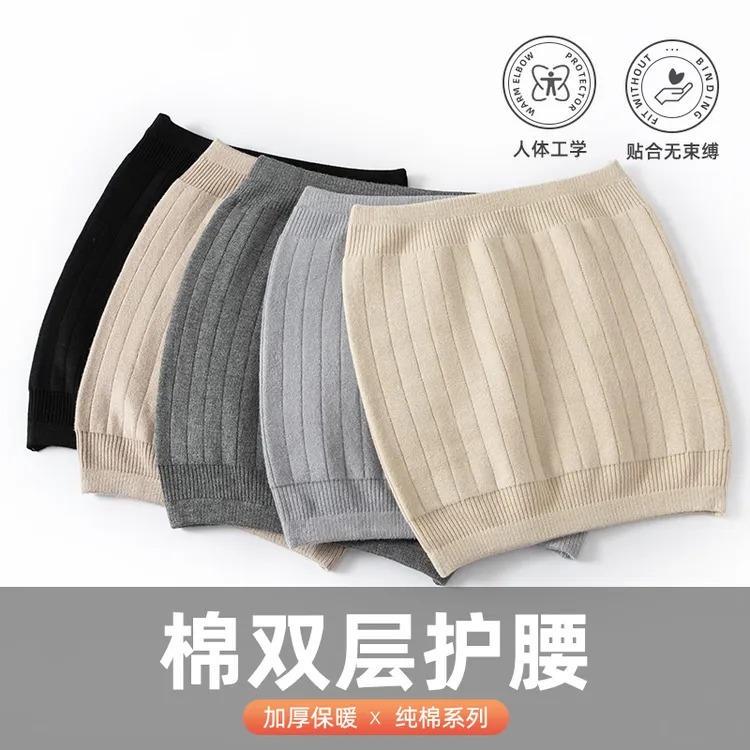 秋冬加厚护腰带男士专用护肚子腰腹护胃保暖成人肚围女士腰部防寒