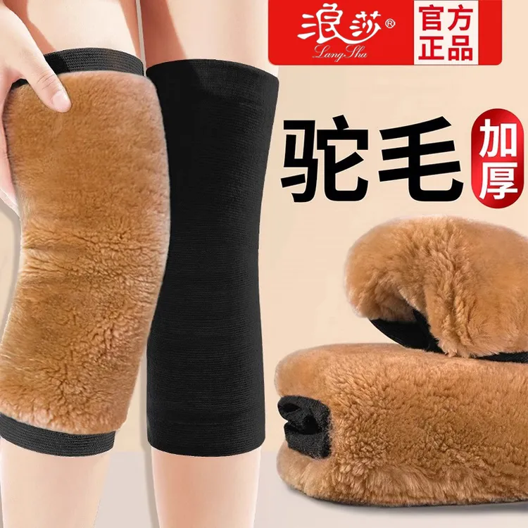 驼毛护膝保暖老寒腿男女士漆关节膝盖套加厚老年人秋冬季防寒加绒