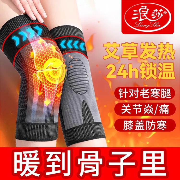 艾草护膝保暖自发热男女士关节护腿套老年人秋冬膝盖防寒热敷神器