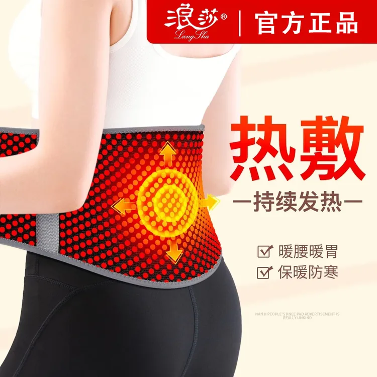 发热护腰带保暖男女士腰部专用秋冬季热敷防寒着凉护胃肚子神器