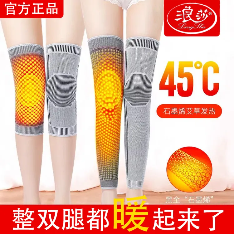 浪莎石墨烯艾草保暖老寒腿自发热男女士秋冬防寒老年人护腿套空调