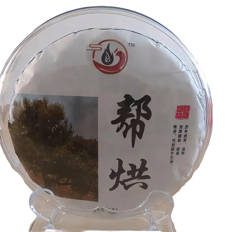 无品牌厂家好物推荐茶叶通用生茶茶厂饱满透亮普洱茶味浓古树茶