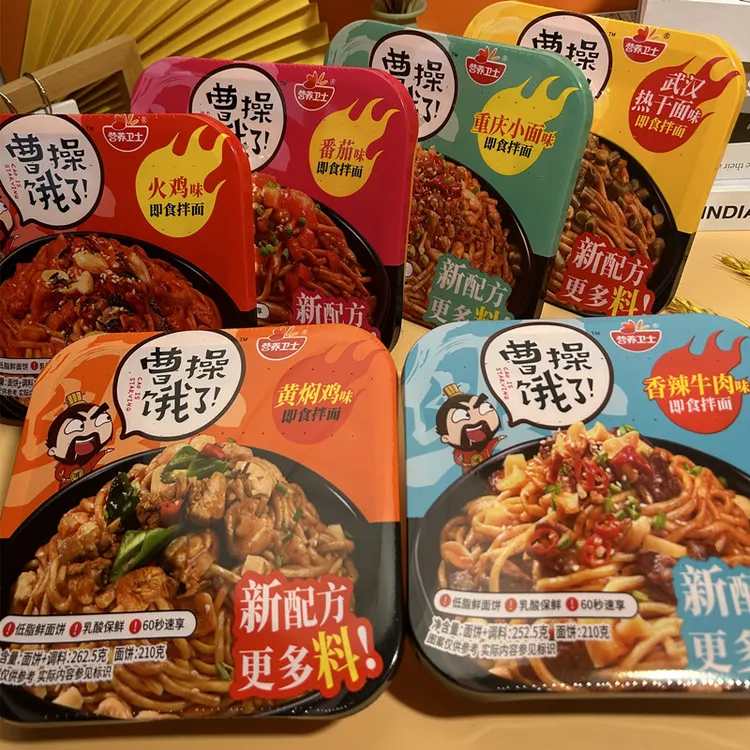 曹操饿了拌面方便免煮即食番茄火鸡宿舍整箱方便面速食夜宵盒装