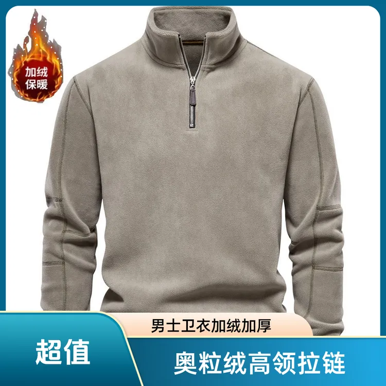 百搭加绒加厚男士潮牌秋冬季新款纯色奥粒绒卫衣立领拉链潮流上衣
