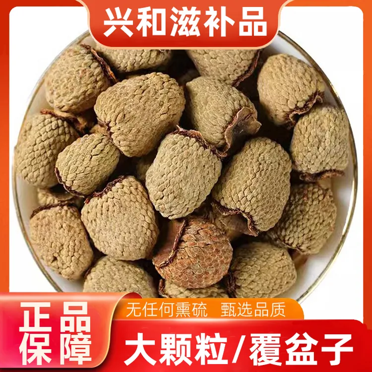 【假一罚四】正品正宗浙江特级覆盆子桑葚枸杞茶山茱萸沙苑子泡水喝