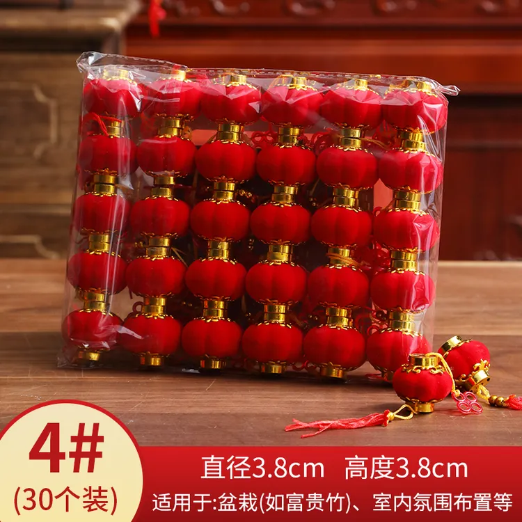 【4号植绒】新年装饰植绒小灯笼挂饰盆景绿植挂件春节结婚挂饰灯笼