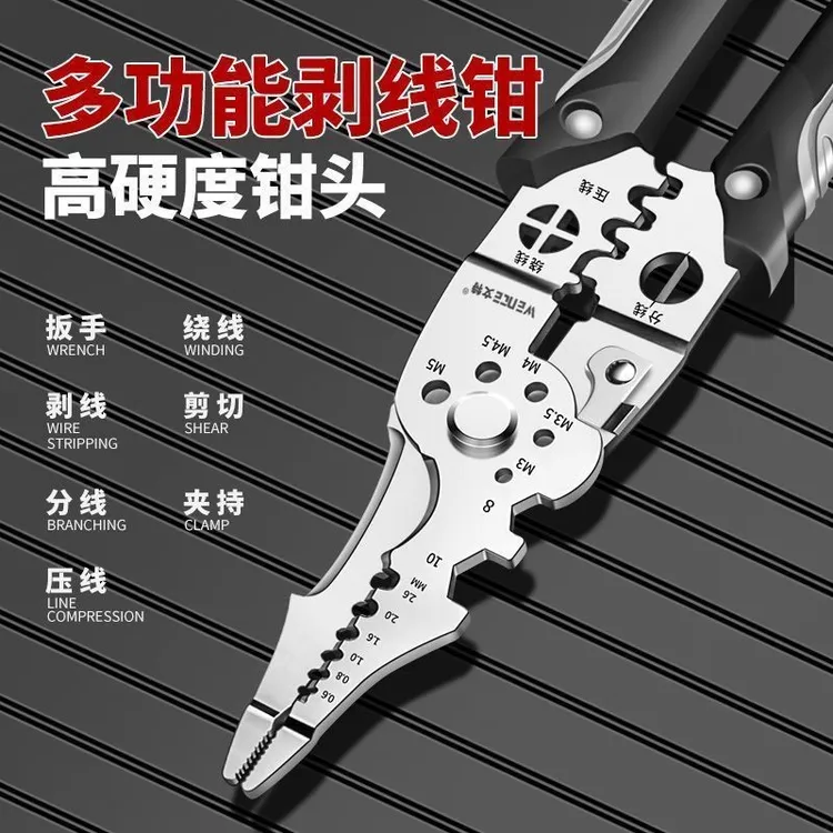 多功能分线扒皮压线绕线剪线电工剥线钳子电路维修工具钳通用神器