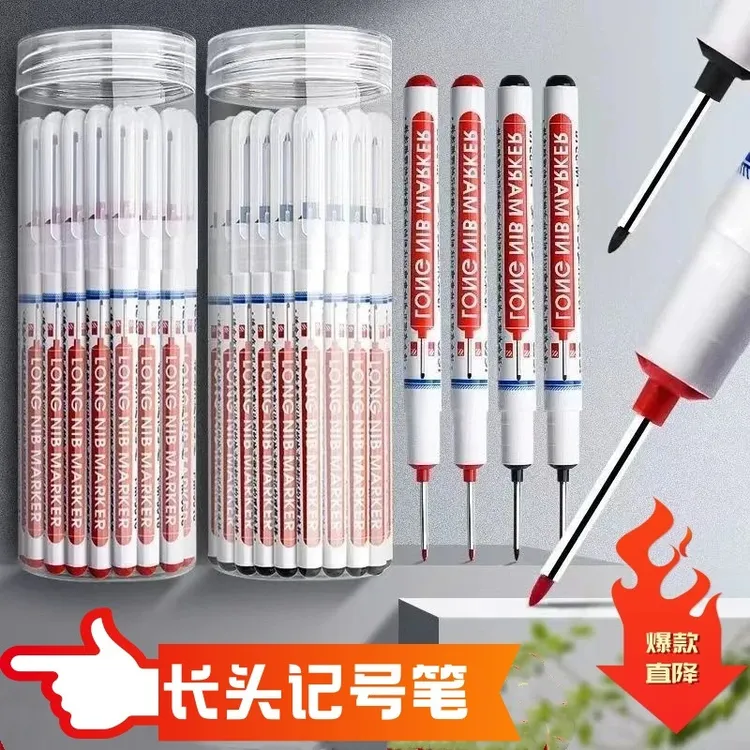 长头记号笔深孔防水记号笔特殊记号笔木工地卫浴瓷砖多用途油性笔
