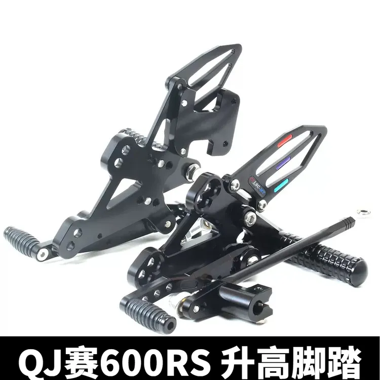 适用QJ赛600RS改装升高脚踏后移增高挂档刹车杆铝合金脚踏板总成