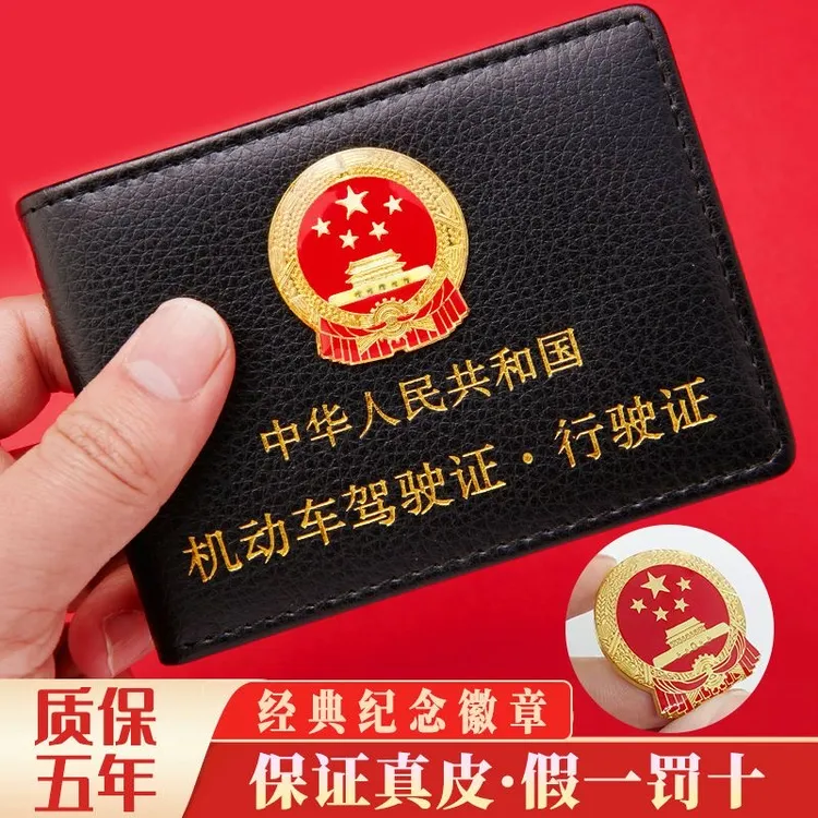 汽车驾驶证保护套行驶证二合一机动车驾照皮套高档个性金属皮质
