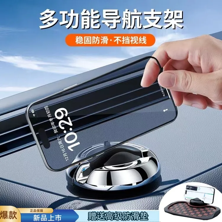 车载手机支架导航专用多功能新款飞碟旋转车内中控台摆件车牌方便