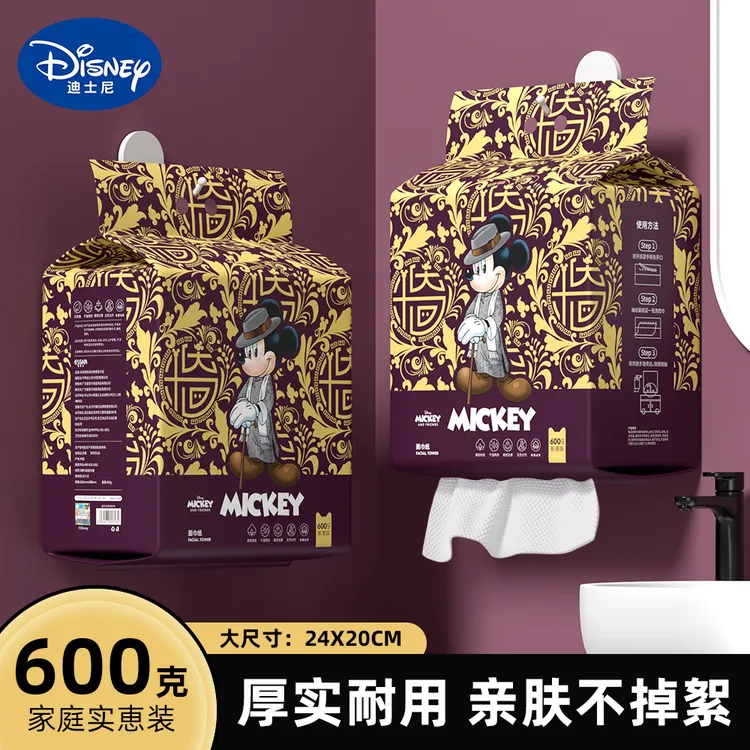 Disney/迪士尼【24*20cm】大张一次性绵柔洗脸巾悬挂抽取式洁面巾