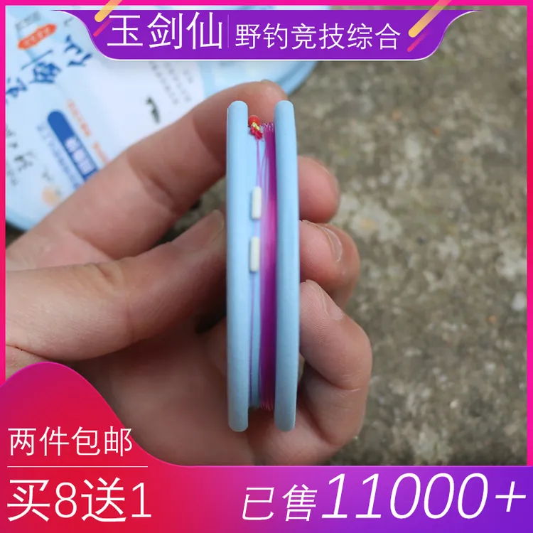 玉剑仙东丽A78C赛级竞技线黑坑飞磕主线组鲤鱼罗非延展低回鱼快