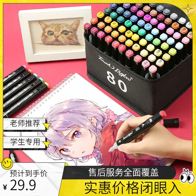 儿童手绘专业圆头精选深浅双头马克笔绘画学生纤维双头马克笔绘画