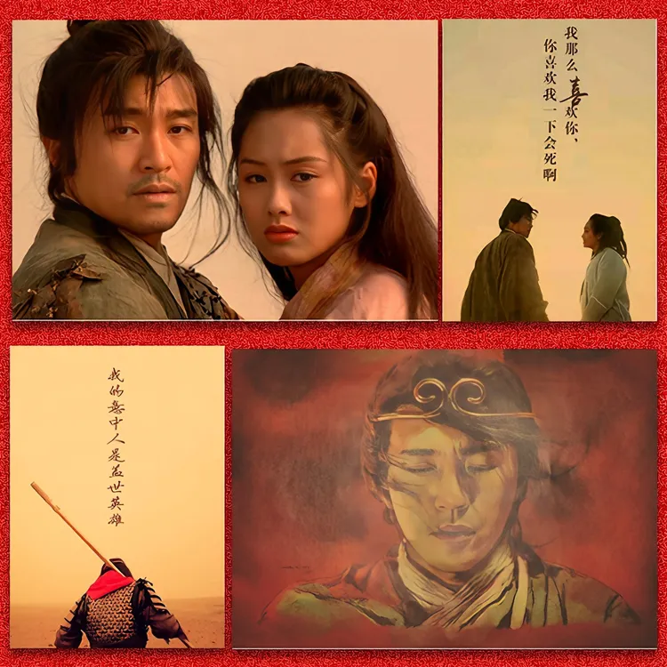 大话西游海报港风周星驰朱茵电影复古牛皮纸墙贴宿舍酒吧餐厅贴纸