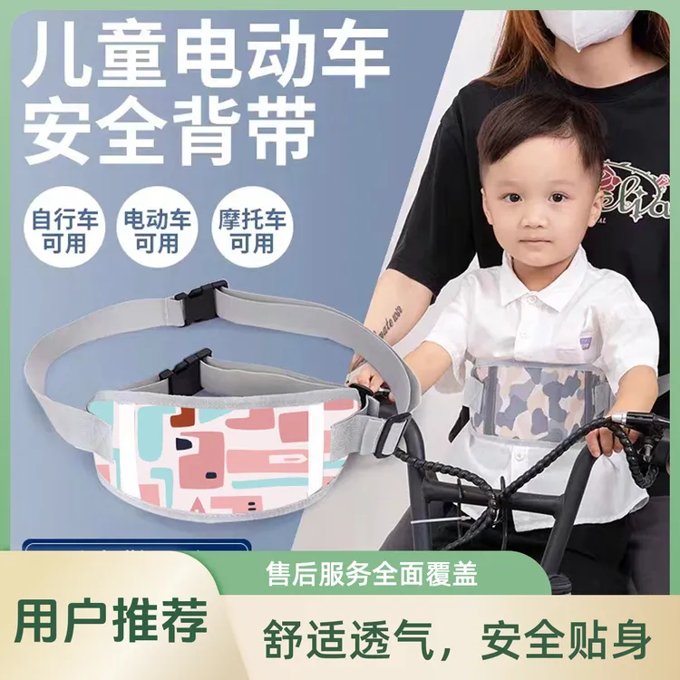 电动车安全背带批发骑车儿童安全背带宝宝电瓶车小孩绑带骑车带娃