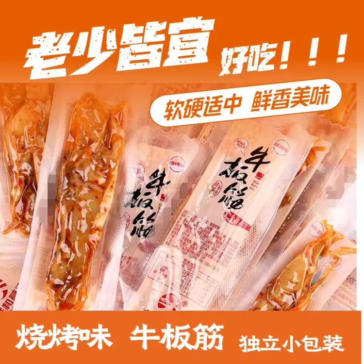 牛板筋散装烧烤味办公室零食软硬适中祥和草原内蒙特产250g约12个