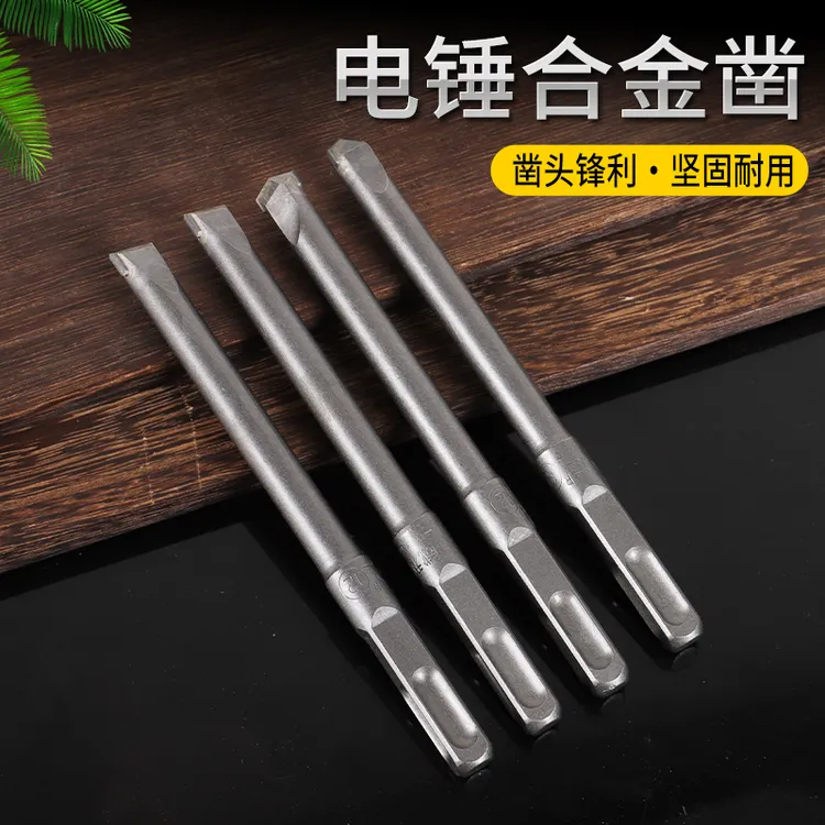 电锤合金钢扁凿平凿方柄凿子混泥土钢凿开墙槽平凿四坑