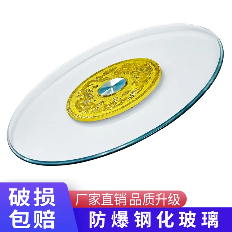 钢化玻璃餐桌转盘家用圆桌饭台带旋转饭桌园台面底座桌子圆盘桌面