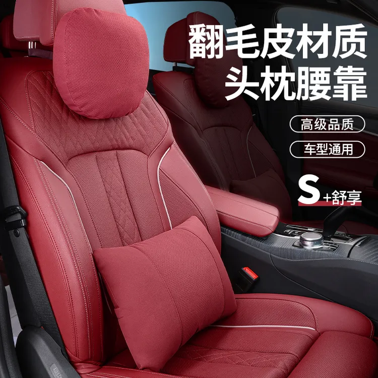 适用于宝马汽车轿车越野翻毛皮护颈头枕豪车护颈头枕舒适车用头枕