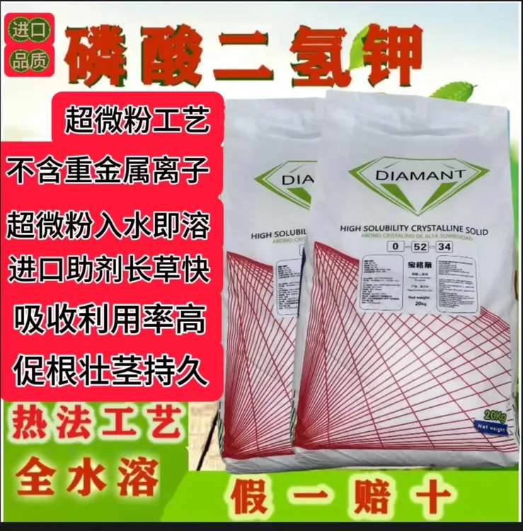 宝格丽磷酸二氢钾调水培藻养护水草