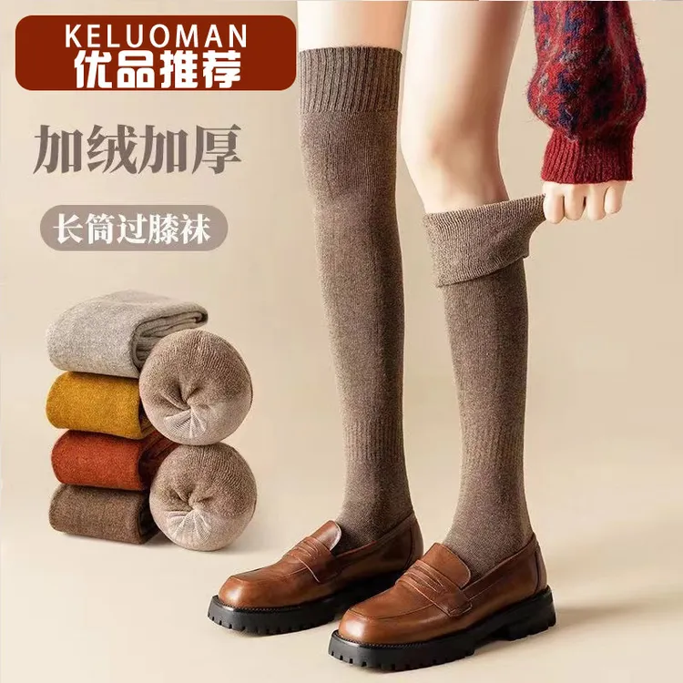 【2双装】冬款过膝袜纯色保暖长筒袜过膝袜长袜中筒袜高筒袜瘦腿袜