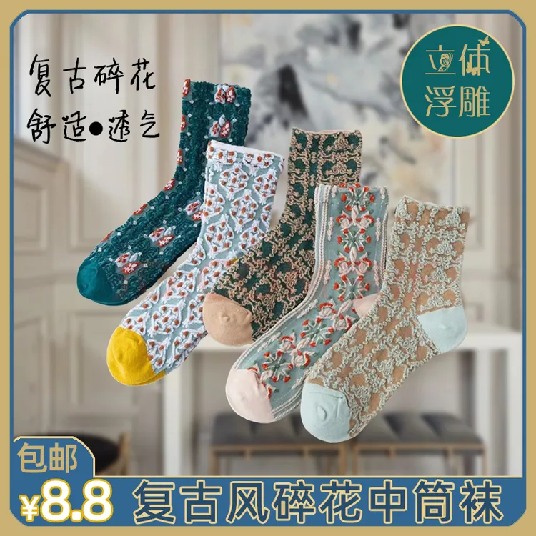 5双装春夏薄款女袜优雅提花潮袜中筒袜ins风透气舒适搭配碎花裙袜