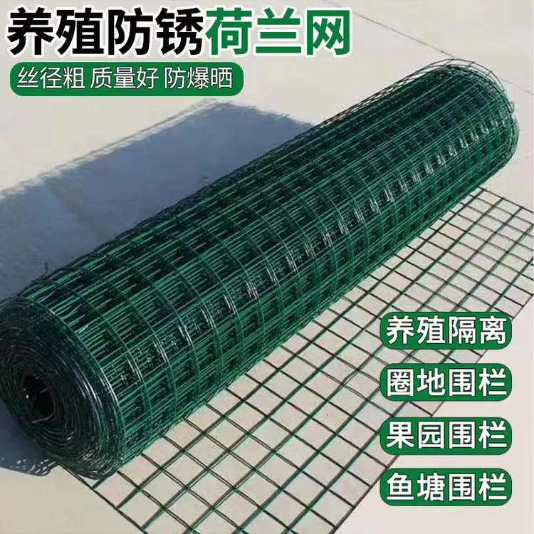 硬塑荷兰网圈地铁丝网攀爬果园围网圈院子护栏网圈养鸡栅栏户外