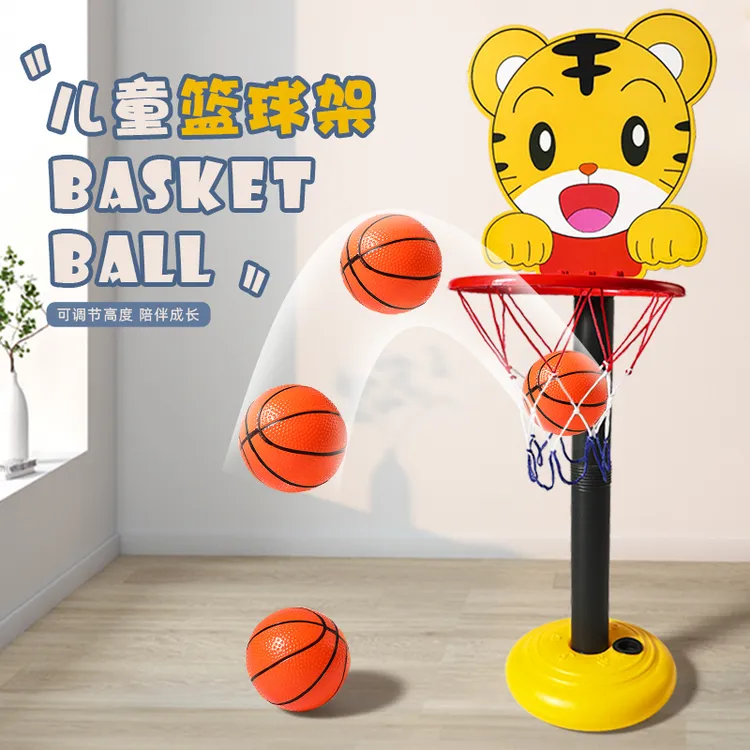 儿童篮球架可升降家用室内立式投篮框幼儿宝宝免打孔运动球类玩具