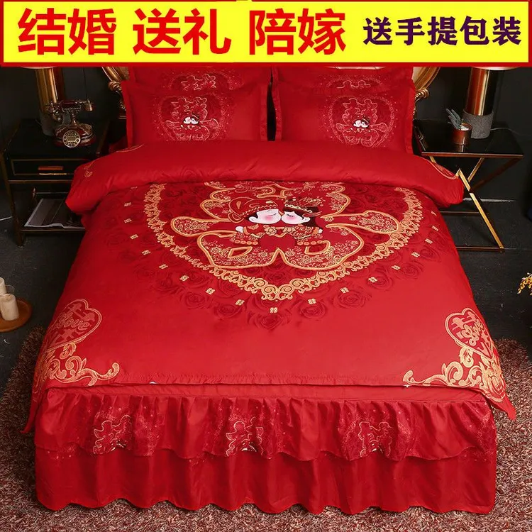 新婚庆床裙款大红色四件套结婚陪嫁送礼加厚斜纹磨毛喜庆床罩被套