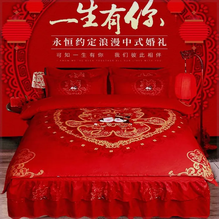 结婚四件套提花像简约加厚新婚庆被套罩双人床裙大红色床亲肤中式