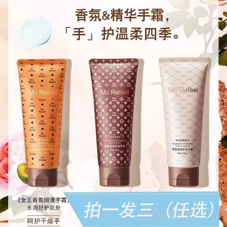 （到手三支拍一发三）摩拉菲尔女王香氛细滑手霜补水留香护手霜推荐