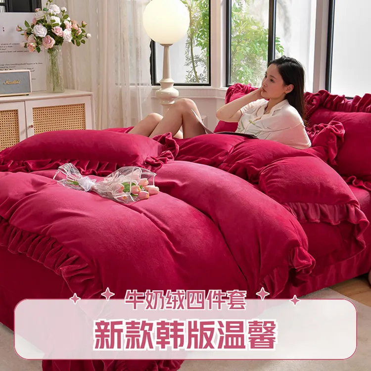 2024新款韩版纯色牛奶绒四件套