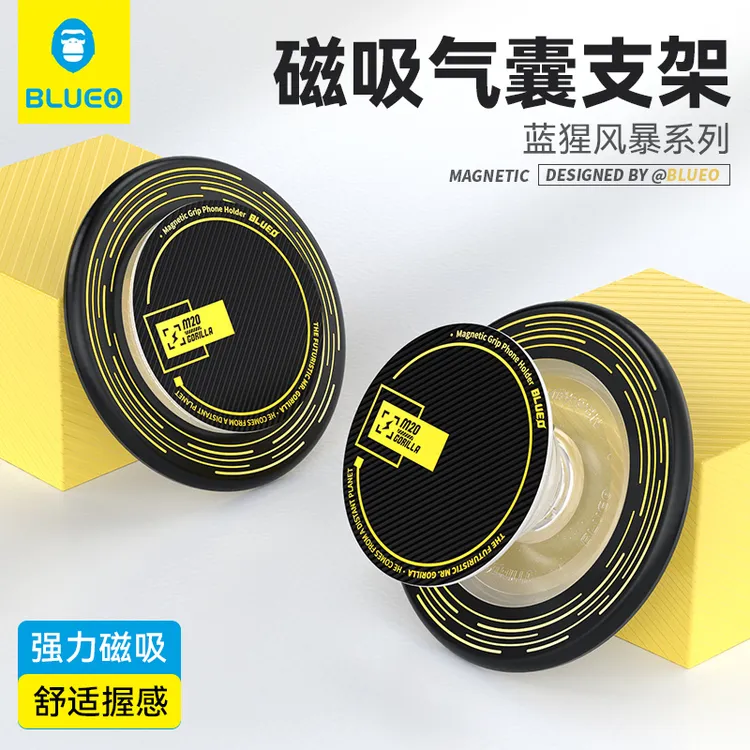 BLUEO蓝猩磁吸指环支架适用苹果/安卓轻薄便携桌面支架多功能伸缩