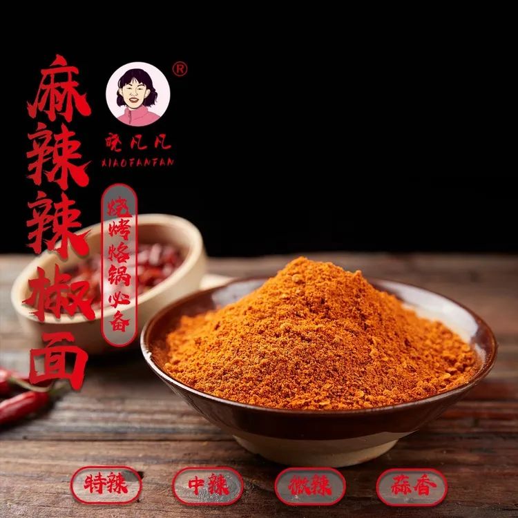 【贵州特产】麻辣辣椒面烧烤烙锅必备蘸料传统工艺制作