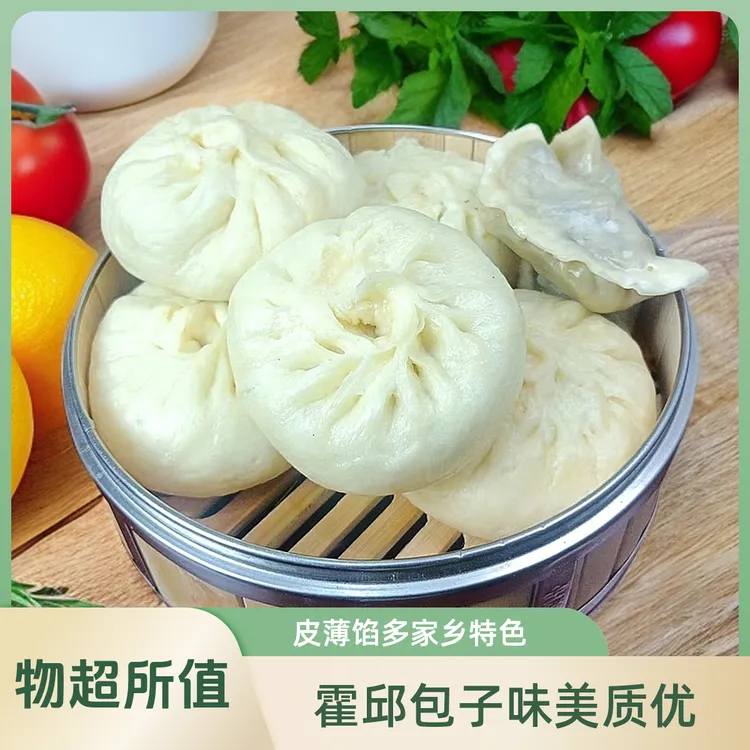 霍邱特 色包子 皮薄馅多粉丝 鸡蛋 肉丁馅 家乡的味道 妈妈的味道