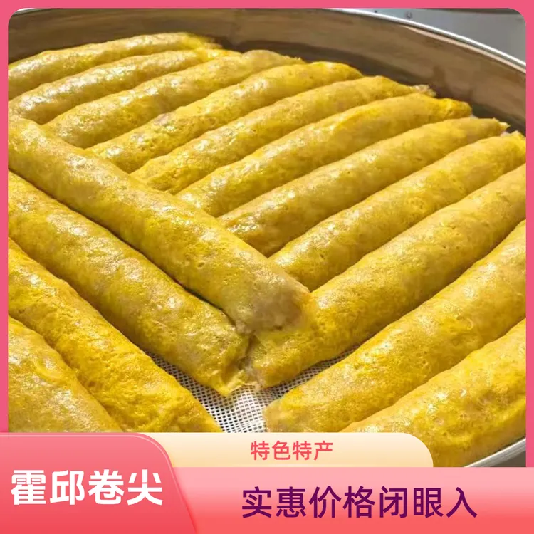 安徽省霍邱手工卷卷正宗家乡味道卷尖霍邱土特产乡村味道