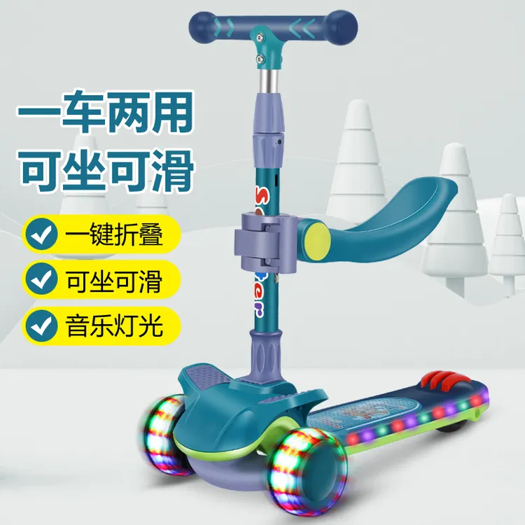 儿童1-3-6-12岁宝宝音乐灯光可坐可骑多功能折叠滑板溜溜车