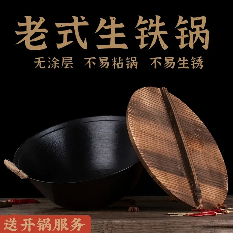 双耳老式铁锅炒锅家用炒菜锅不粘锅圆底无涂层加深大铁锅不粘锅