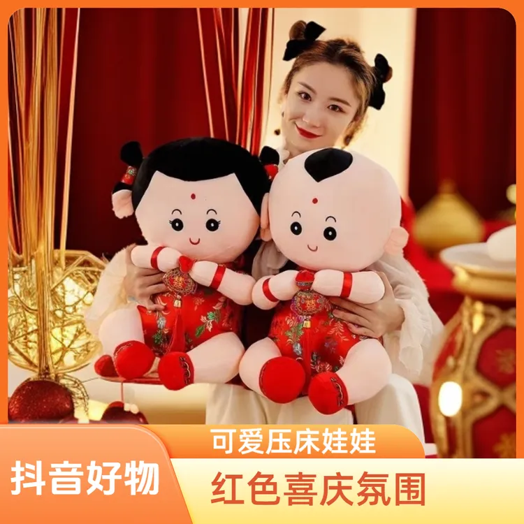 2025新款压床娃娃结婚一对金童玉女红色喜庆婚庆婚房男方简单大气