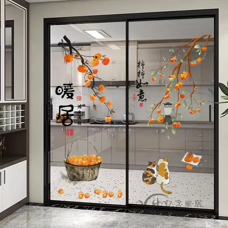 柿柿如意国画玻璃贴纸客厅玻璃窗推拉门贴画餐厅厨房防水自粘墙贴