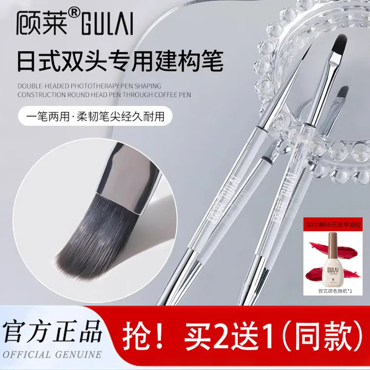 日式圆头迷你延长彩绘拉线初学者建构笔光疗笔刷子美甲店专用工具