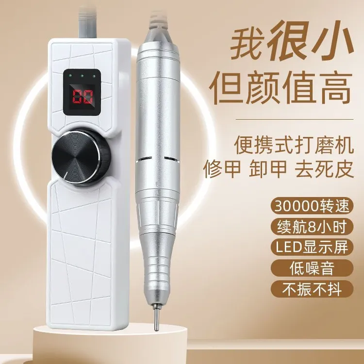 美甲电动打磨修指甲卸甲去死皮工具便携式打磨笔美甲店专用
