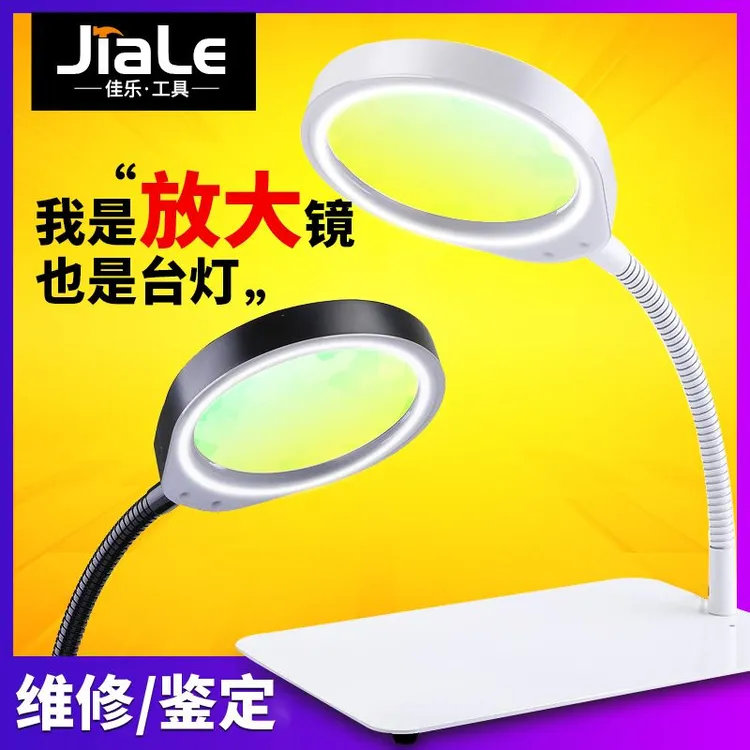 高清台式放大镜带灯手工电子手机线路维修篆刻织补工作台放大灯