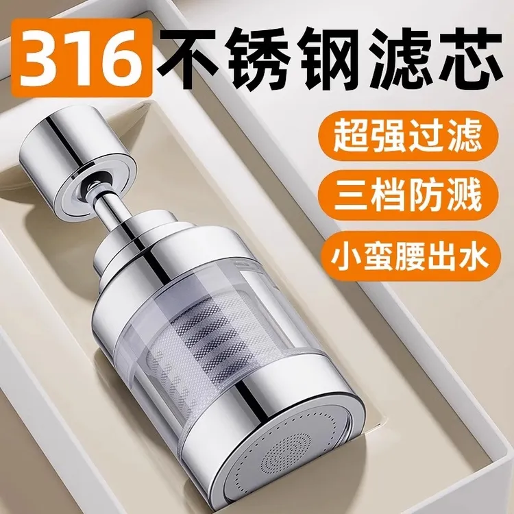 高品质加长水龙头过滤器新款防溅头万向延伸滤水器旋转净水过滤器
