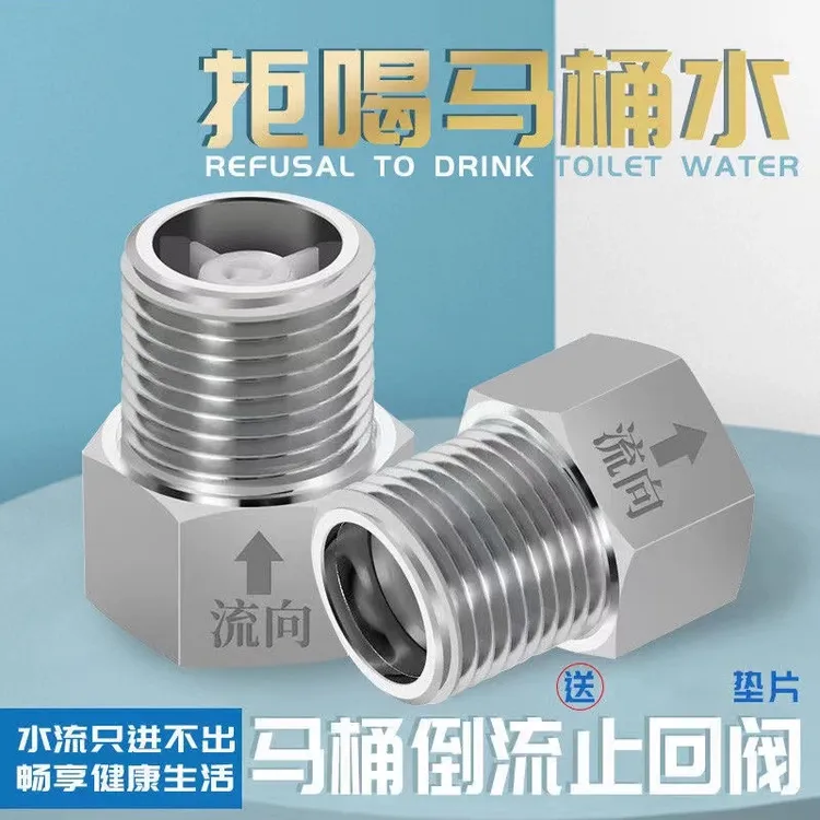 九牧王马桶加厚止回阀水箱单向阀门防止水回流水龙头接头通水内置