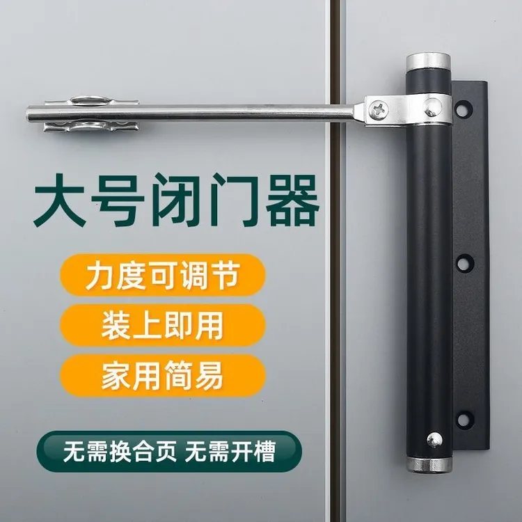 闭门器家用自动关门神器简易弹簧静音随手回弹轻型闭合器隐形大门